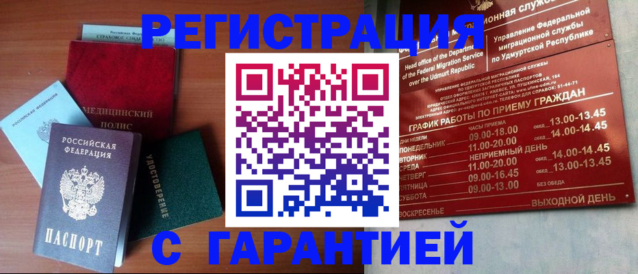 временная регистрация надежно в Карпинске