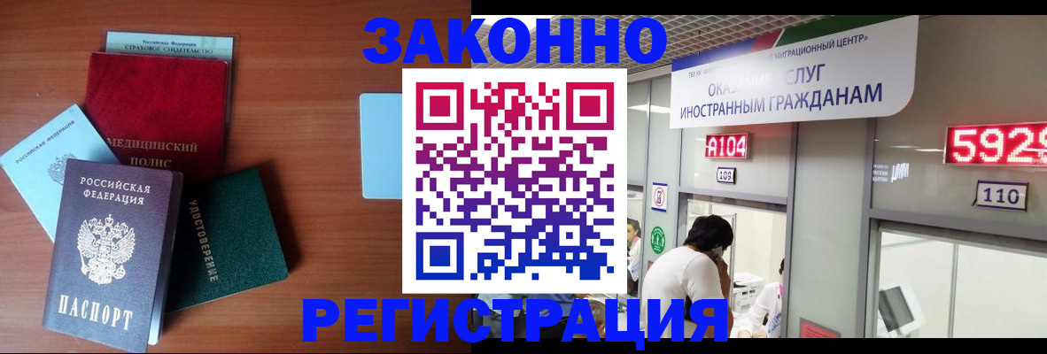 прописка гарантия в Карпинске