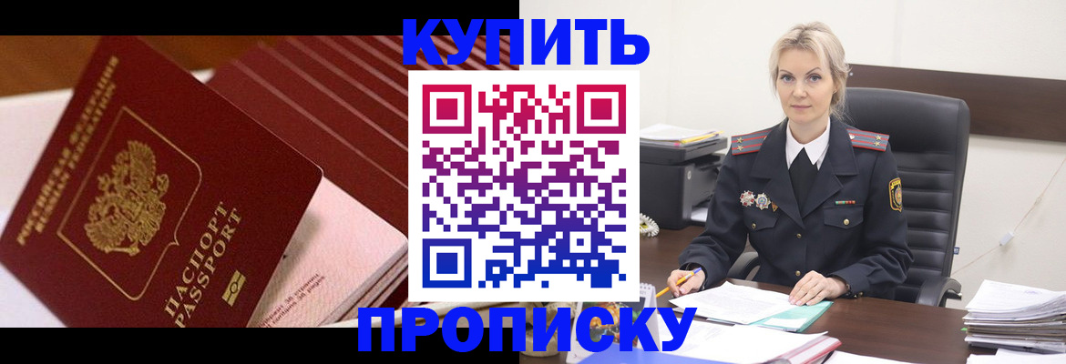 временная регистрация в Карпинске