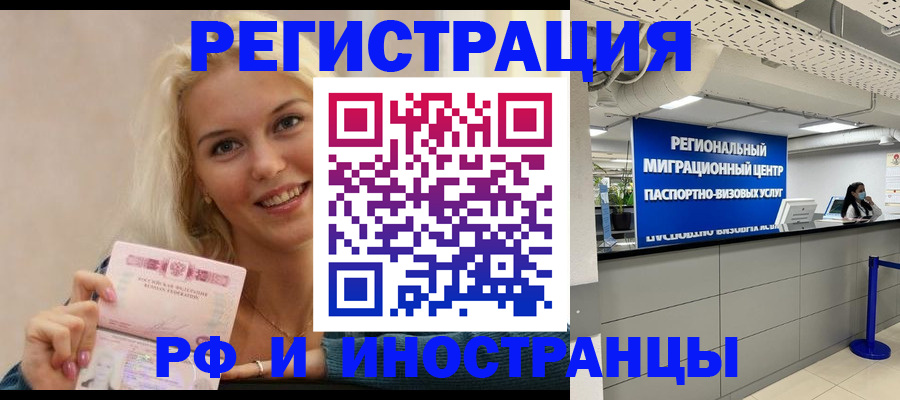 прописка ребенка в Карпинске