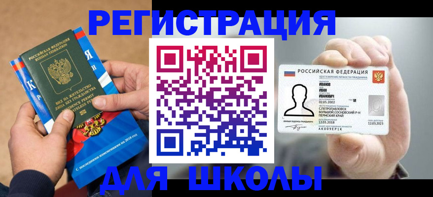 прописка в квартире в Карпинске