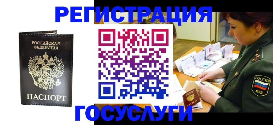 прописка для работы в Карпинске